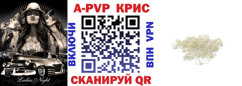 А ПВП крисы CK  Купить закладки  Красный Сулин 