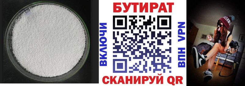 Купить где  Красный Сулин  Бутират оксибутират 