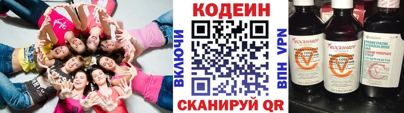Купить где  Красный Сулин  Кодеиновый сироп Lean Purple Drank 