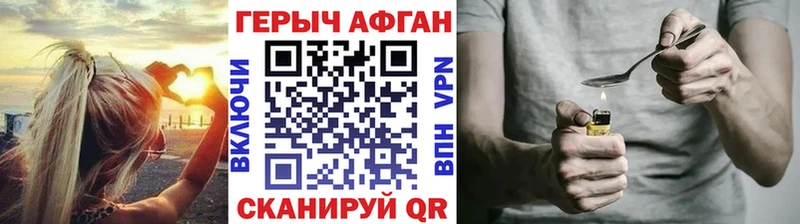 Купить  Красный Сулин  ГЕРОИН афганец 