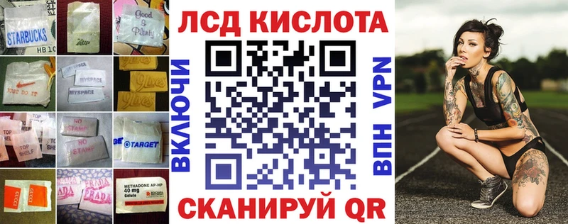 Купить  Красный Сулин  Лсд 25 экстази кислота 